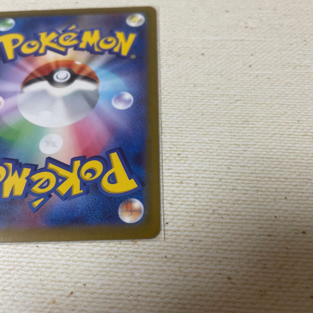 Trainer's goods , flapper, UR