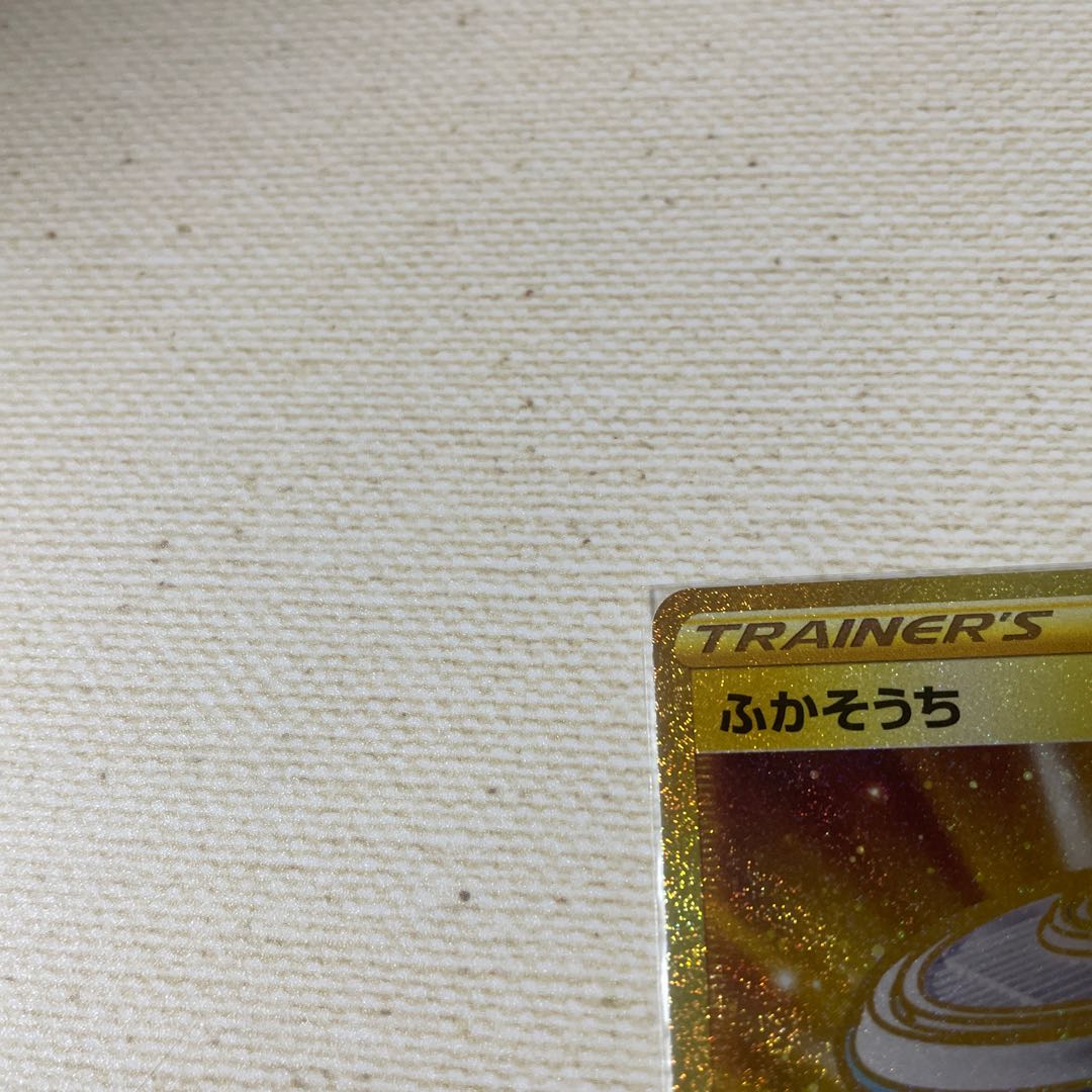 Trainer's goods , flapper, UR