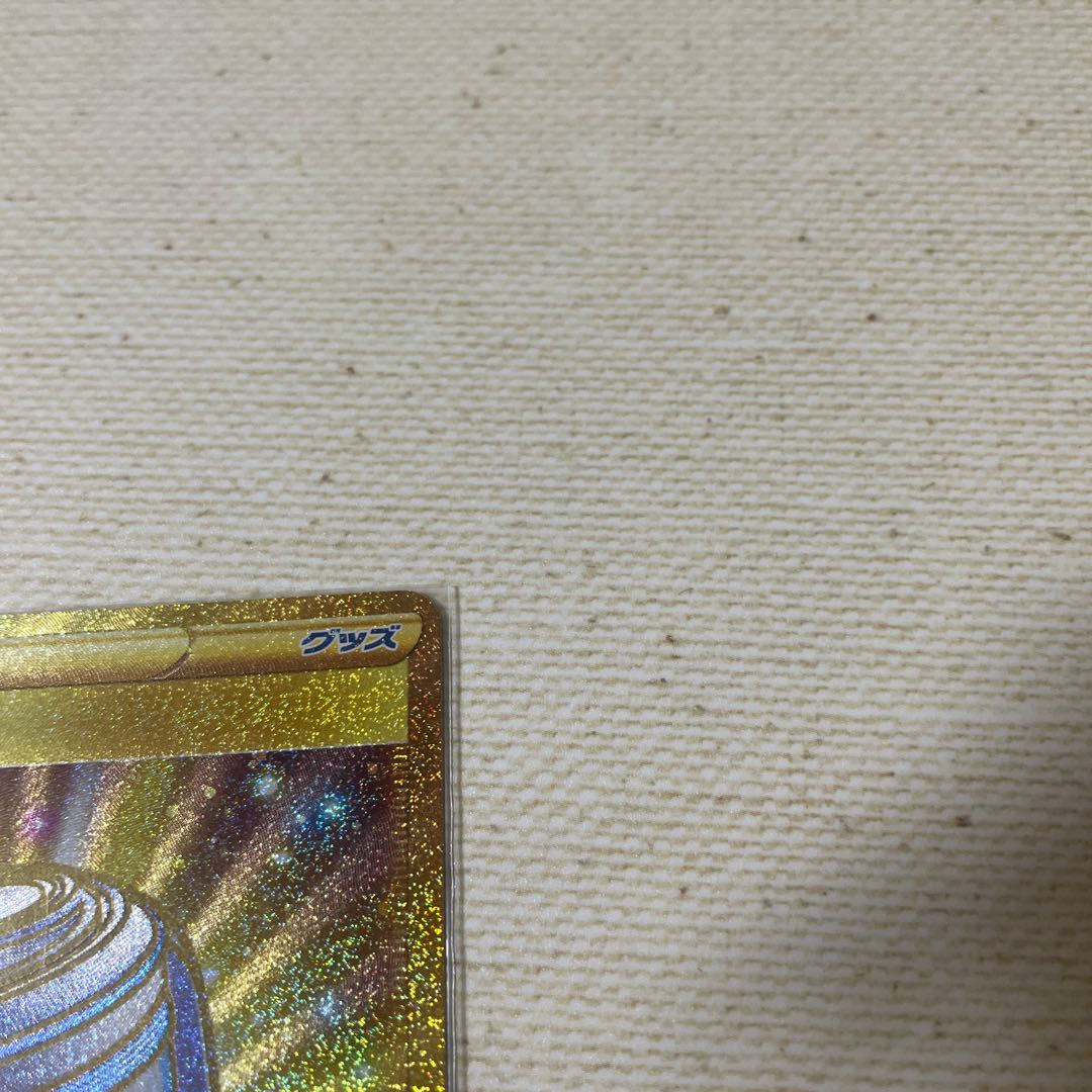 Trainer's goods , flapper, UR