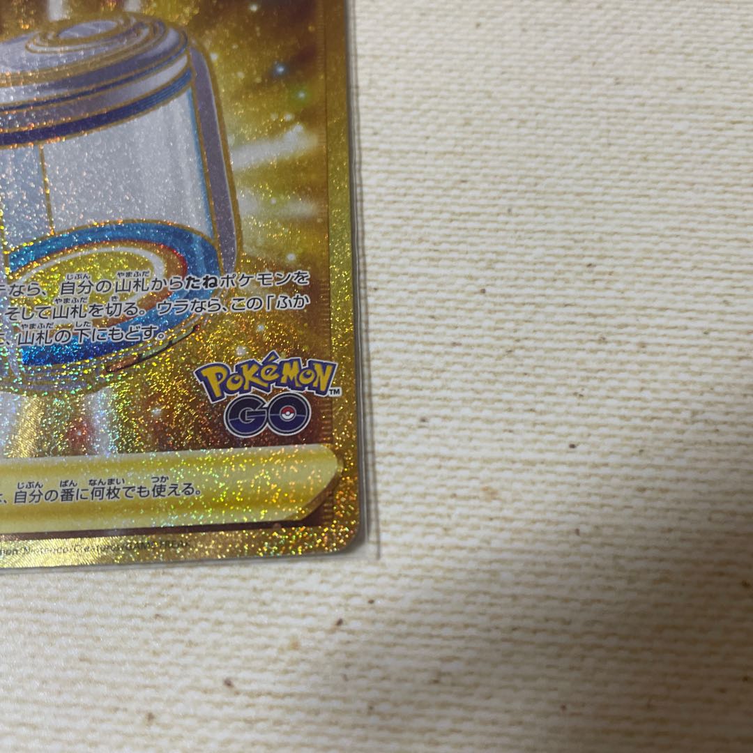 Trainer's goods , flapper, UR