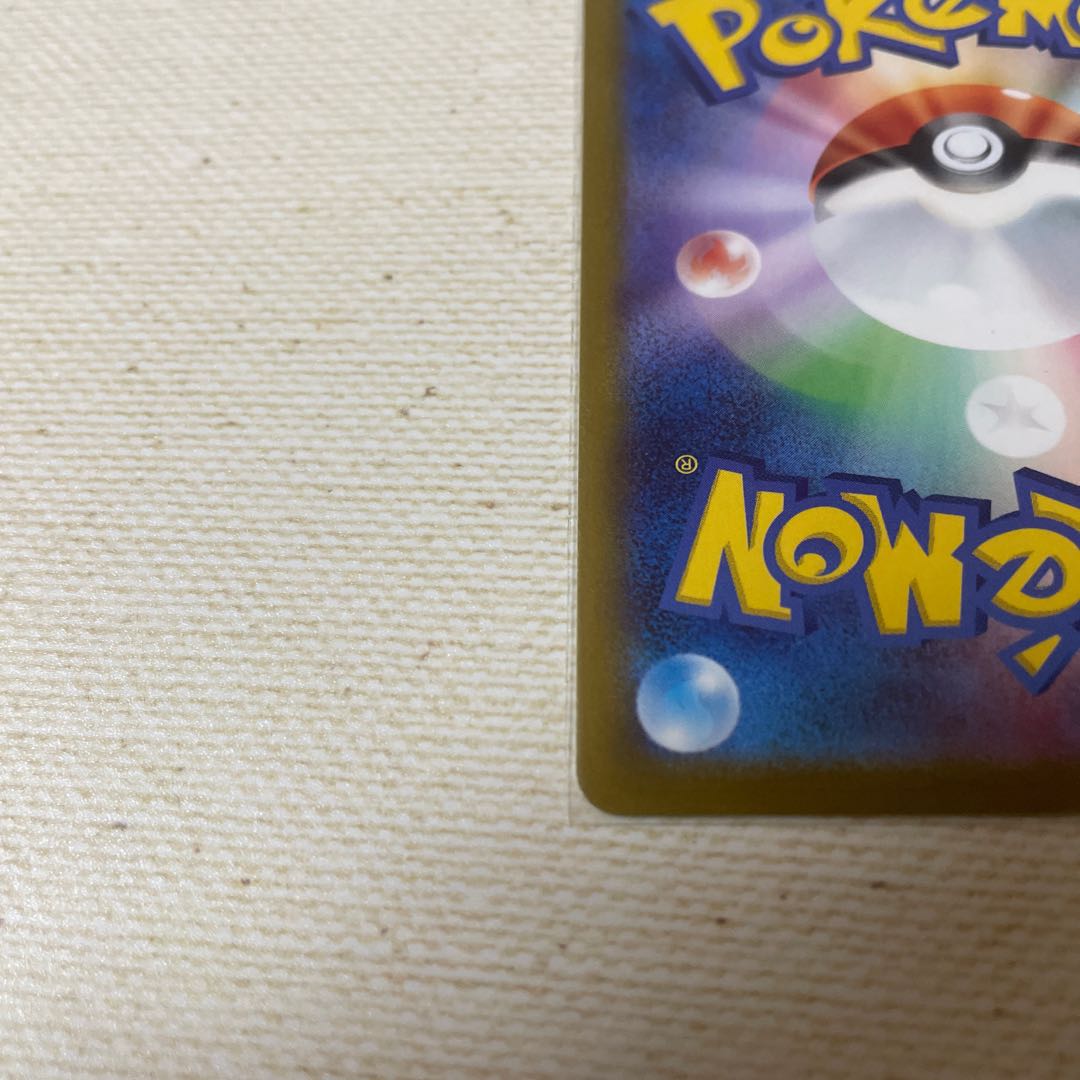 Trainer's goods , flapper, UR