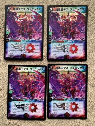 Death Phoenix, Avatar of Doom SR 24/70