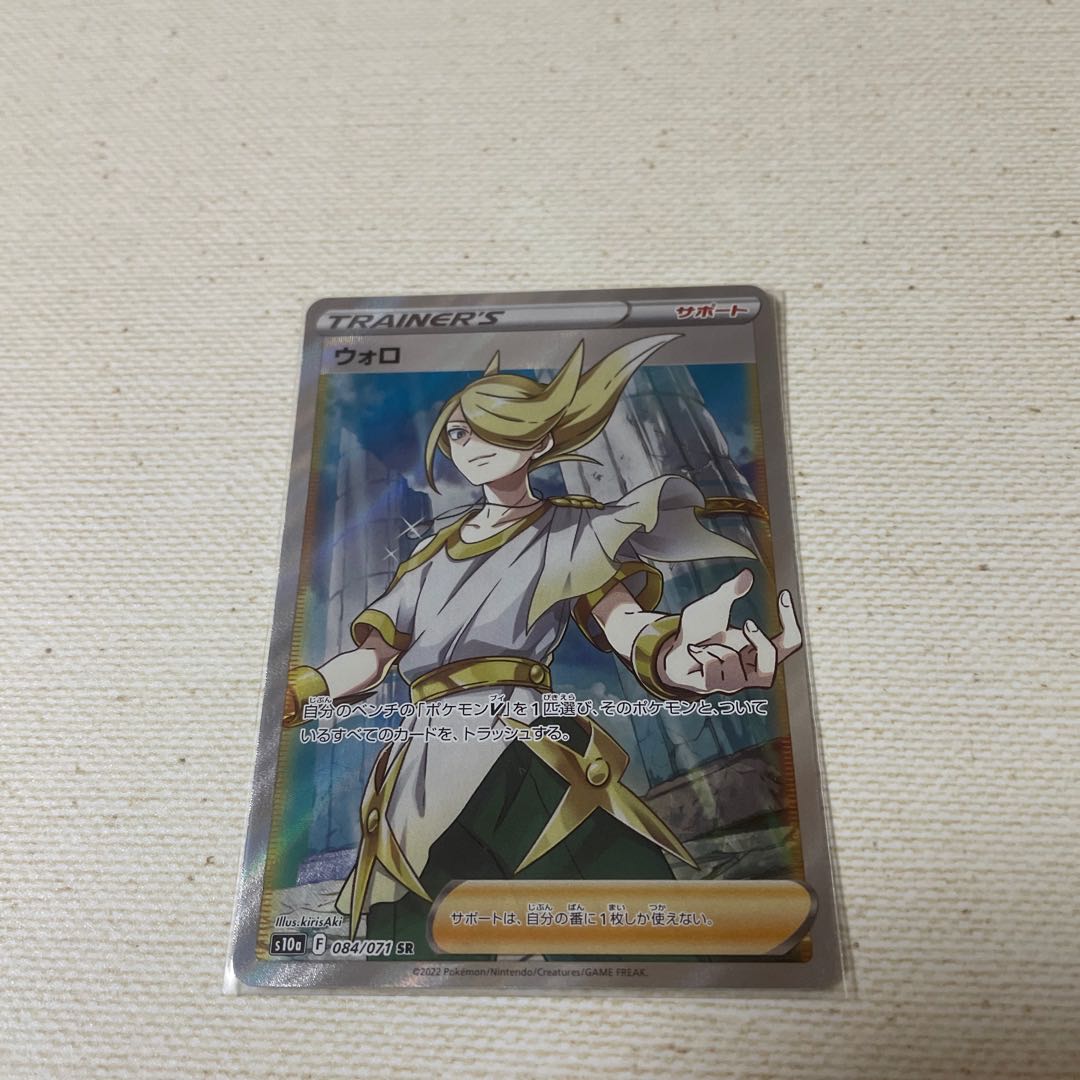 トレーナーズ サポート、ウォロ、SR 1枚