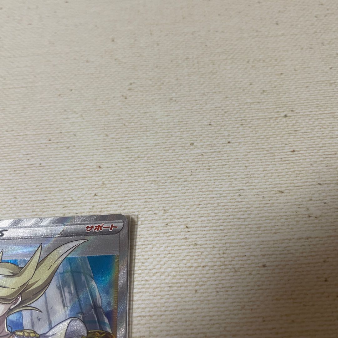 トレーナーズ サポート、ウォロ、SR 1枚