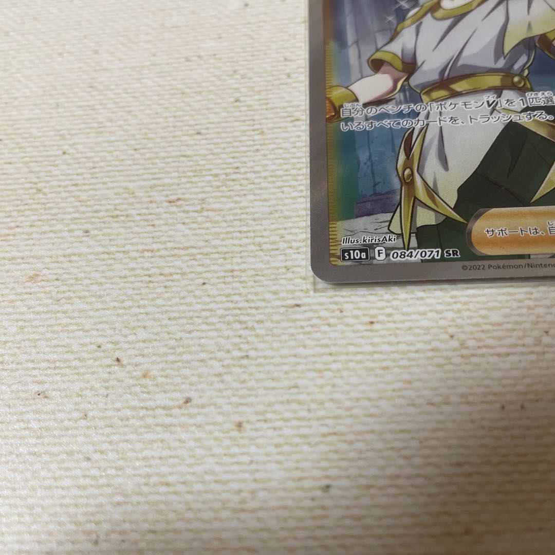 トレーナーズ サポート、ウォロ、SR 1枚