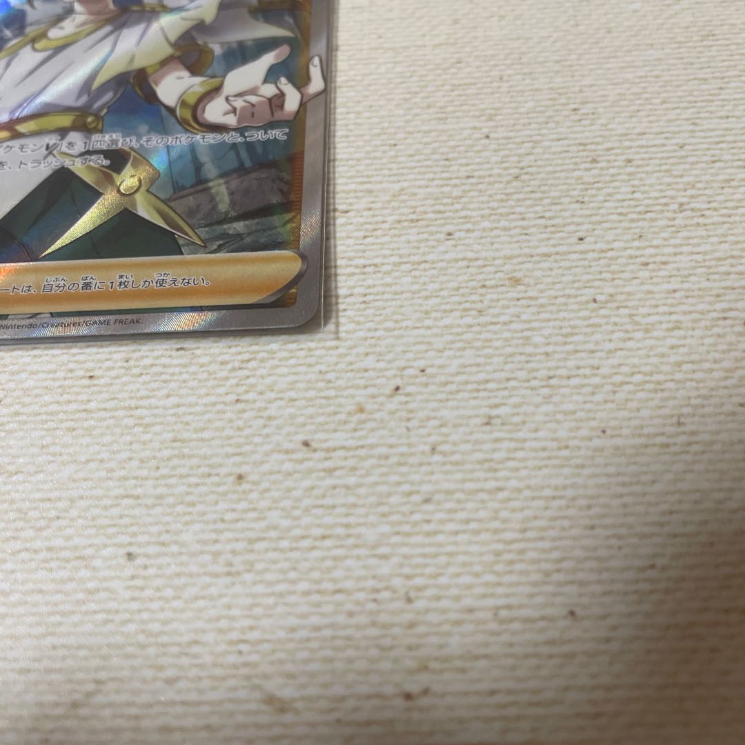 トレーナーズ サポート、ウォロ、SR 1枚