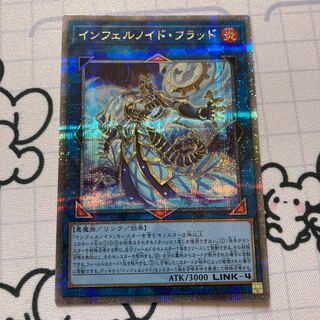 Inferno Id Flood Quocik