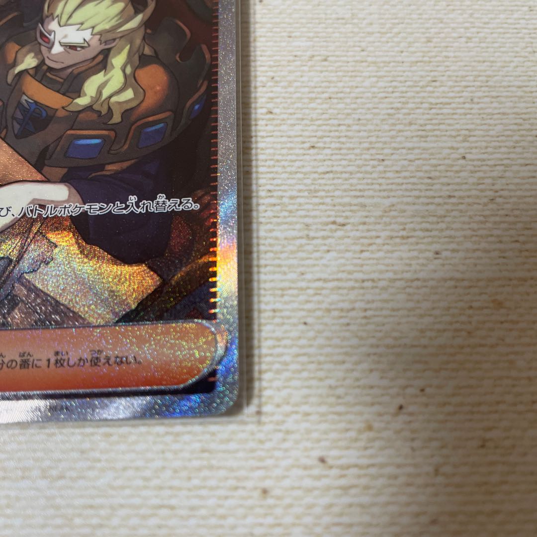 サポート トレーナーズ  ボスの指令  ゲーチス  SAR