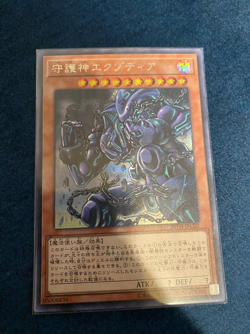 Exodia, the Legendary Defender Secret Rare JPC02