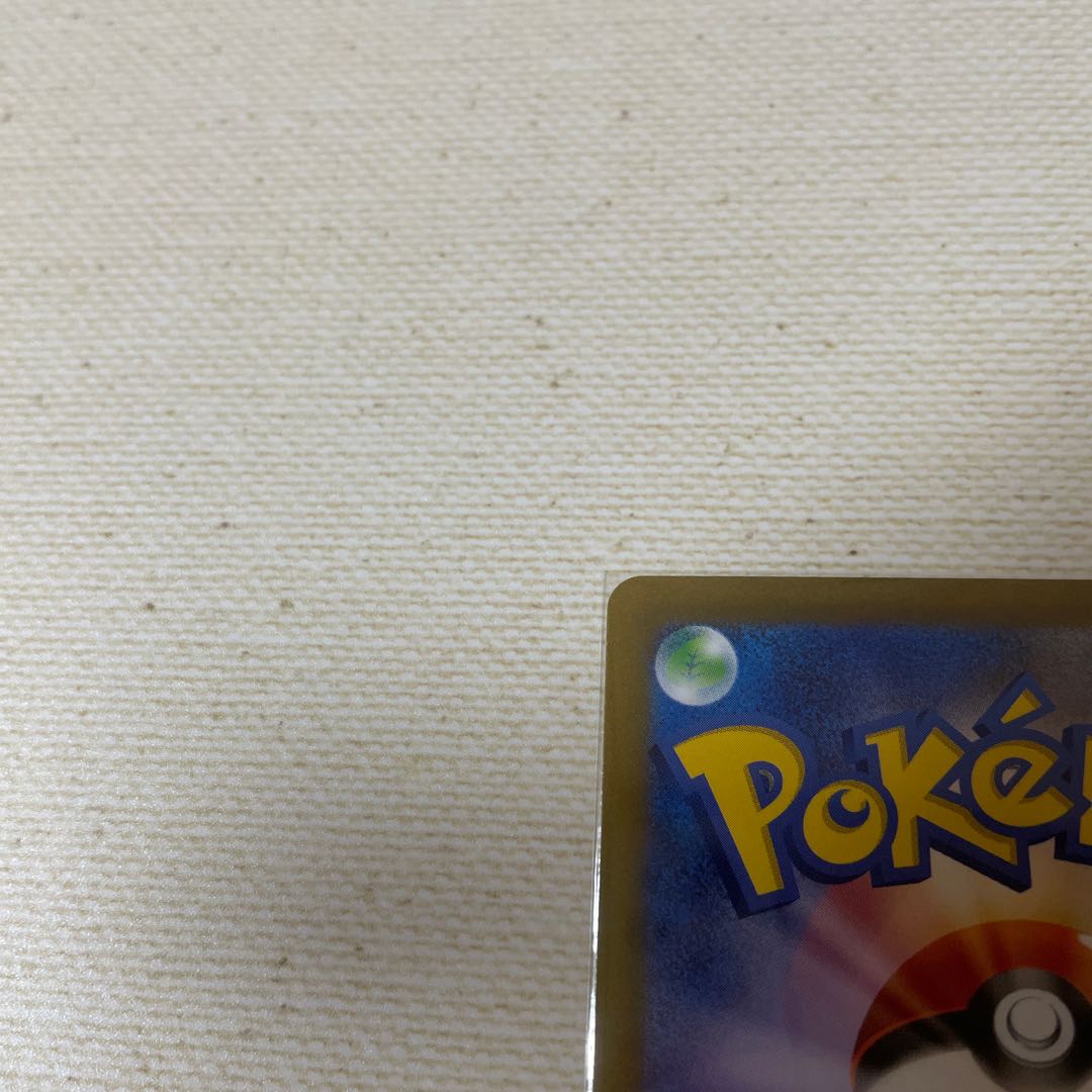 Trainer's Support Jade Companions SR