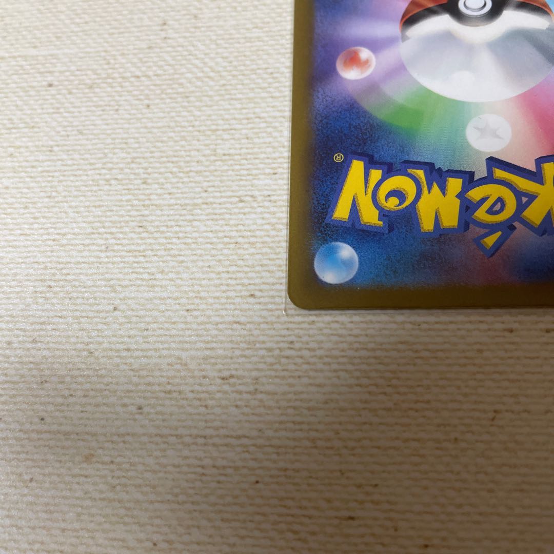 Trainer's Support Jade Companions SR