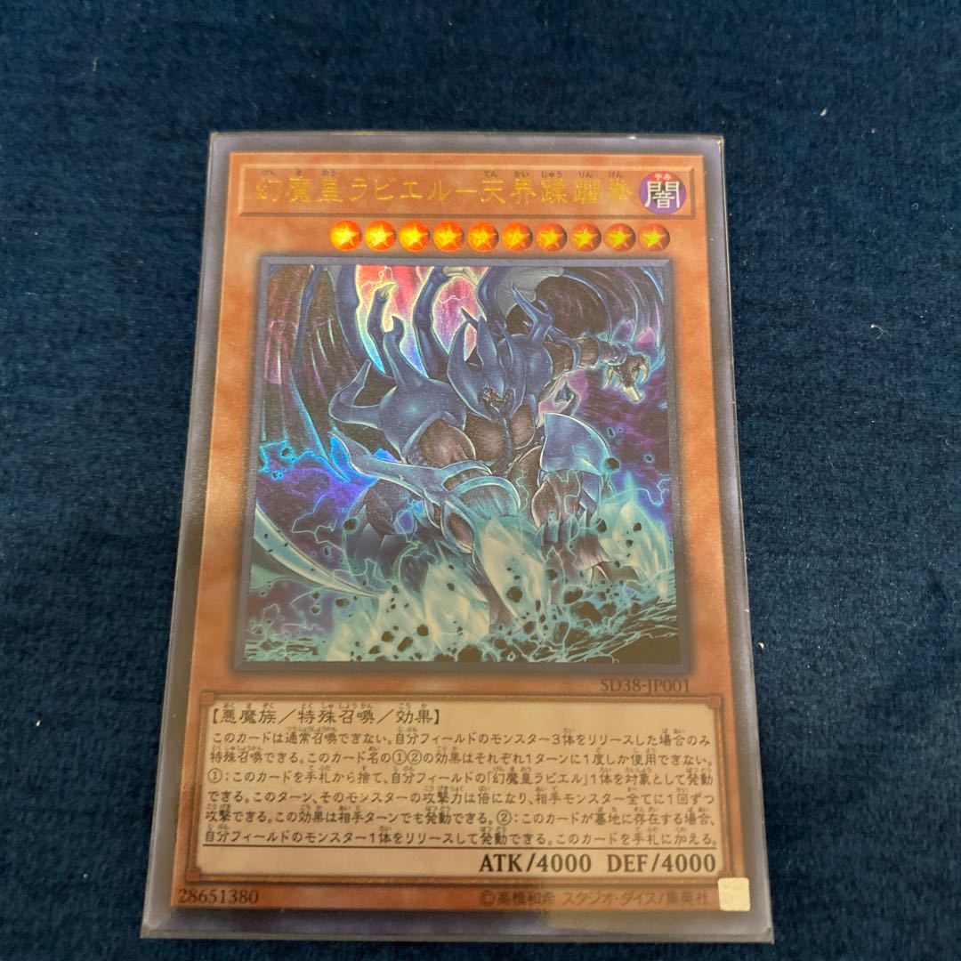 Raviel, Lord of Phantasms Heavenly Overrun Fist Ultra