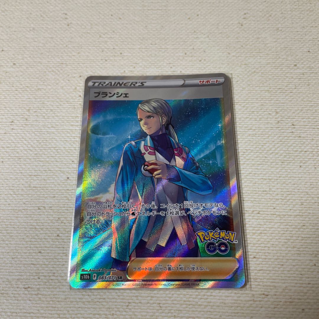 Trainer's Support Blanche SR