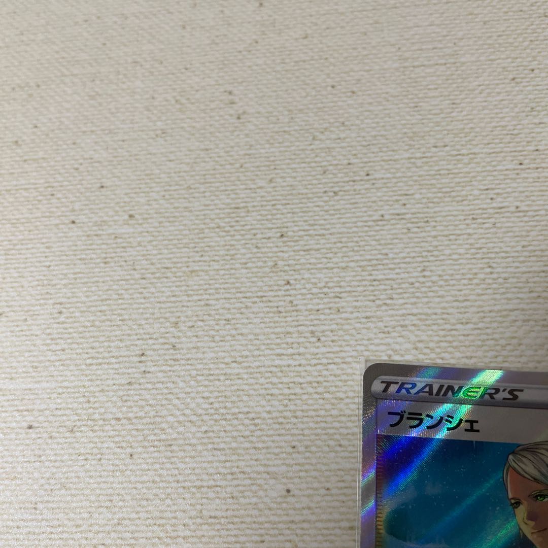 Trainer's Support Blanche SR