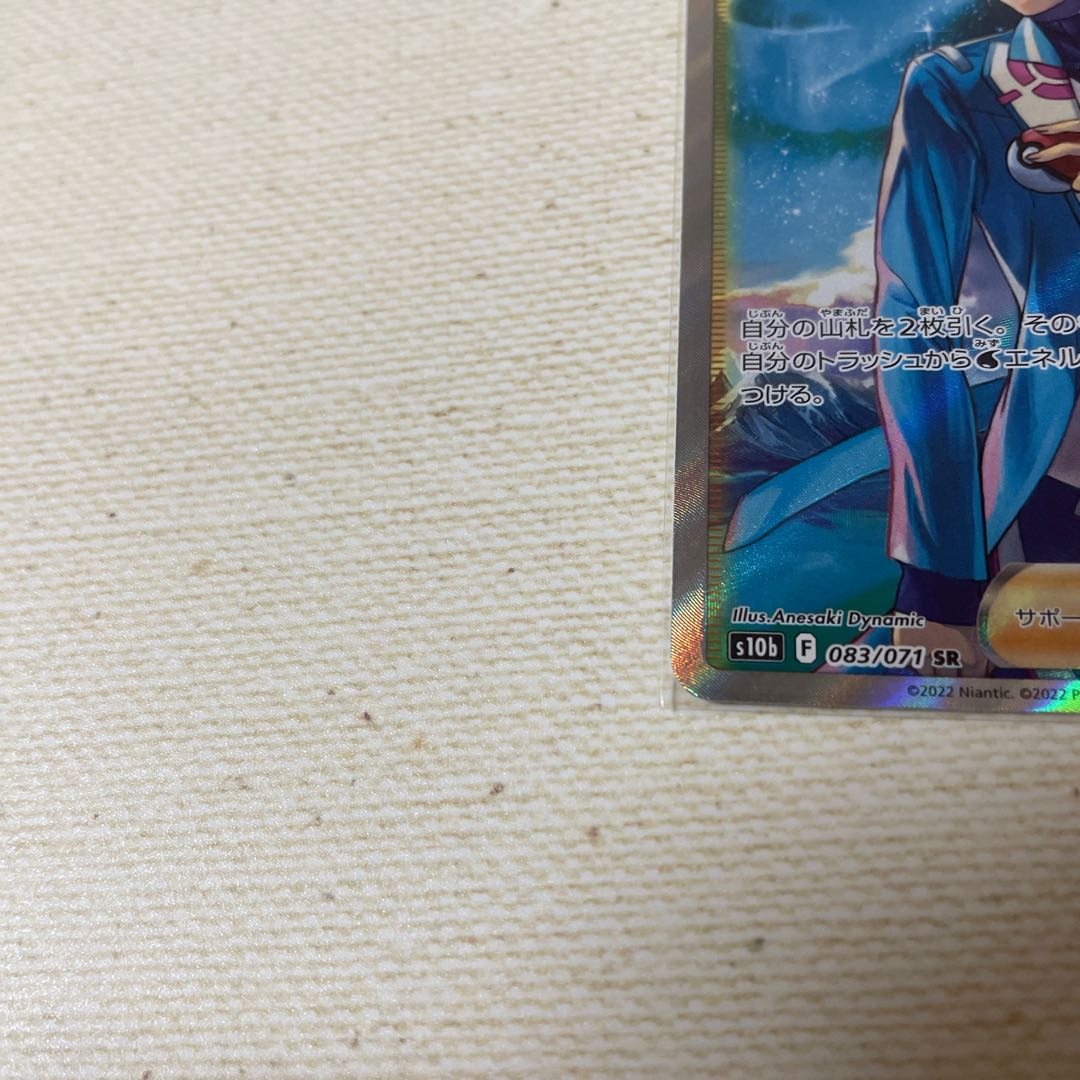 Trainer's Support Blanche SR