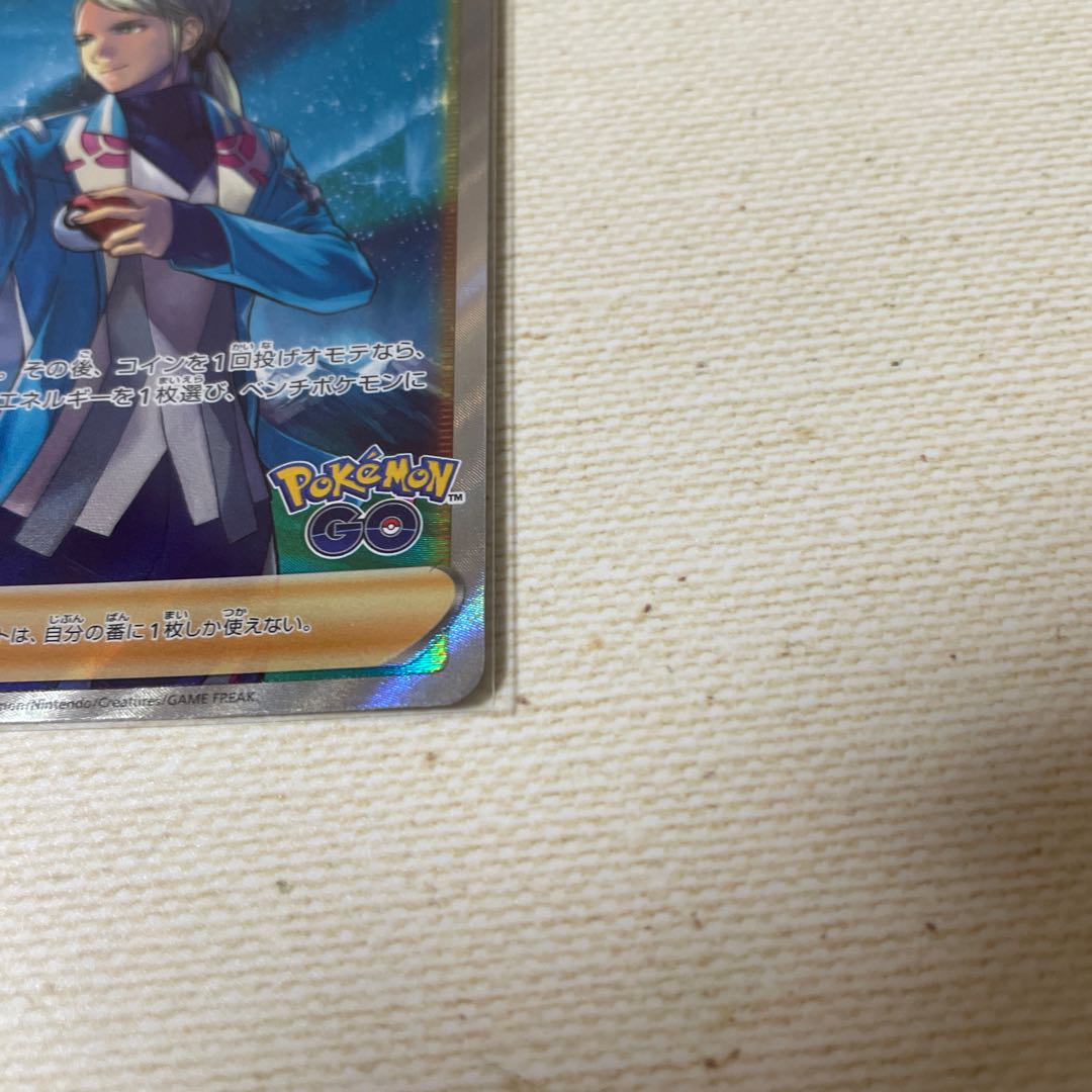 Trainer's Support Blanche SR