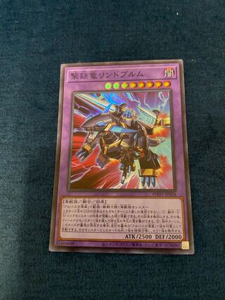 撃鉄竜リンドブルム スーパーレア JP034