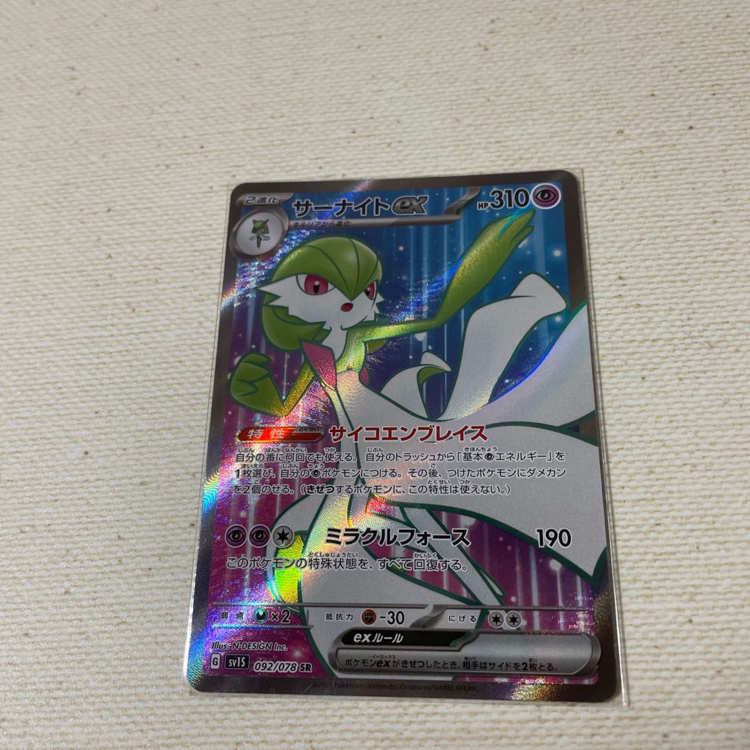 サーナイトex  SR