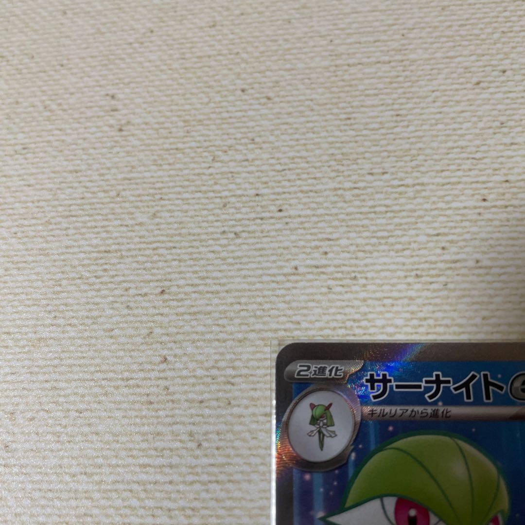 サーナイトex  SR