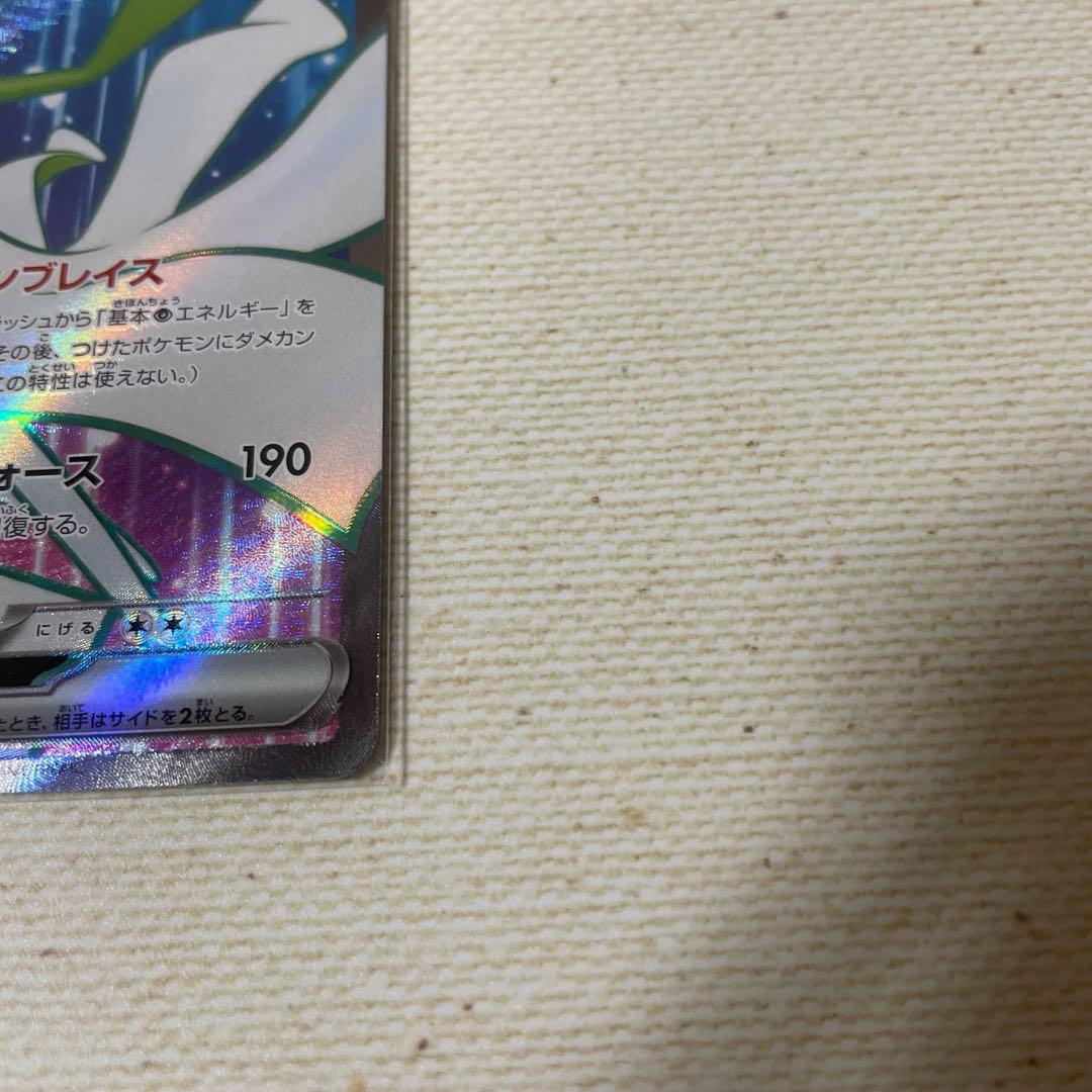 サーナイトex  SR