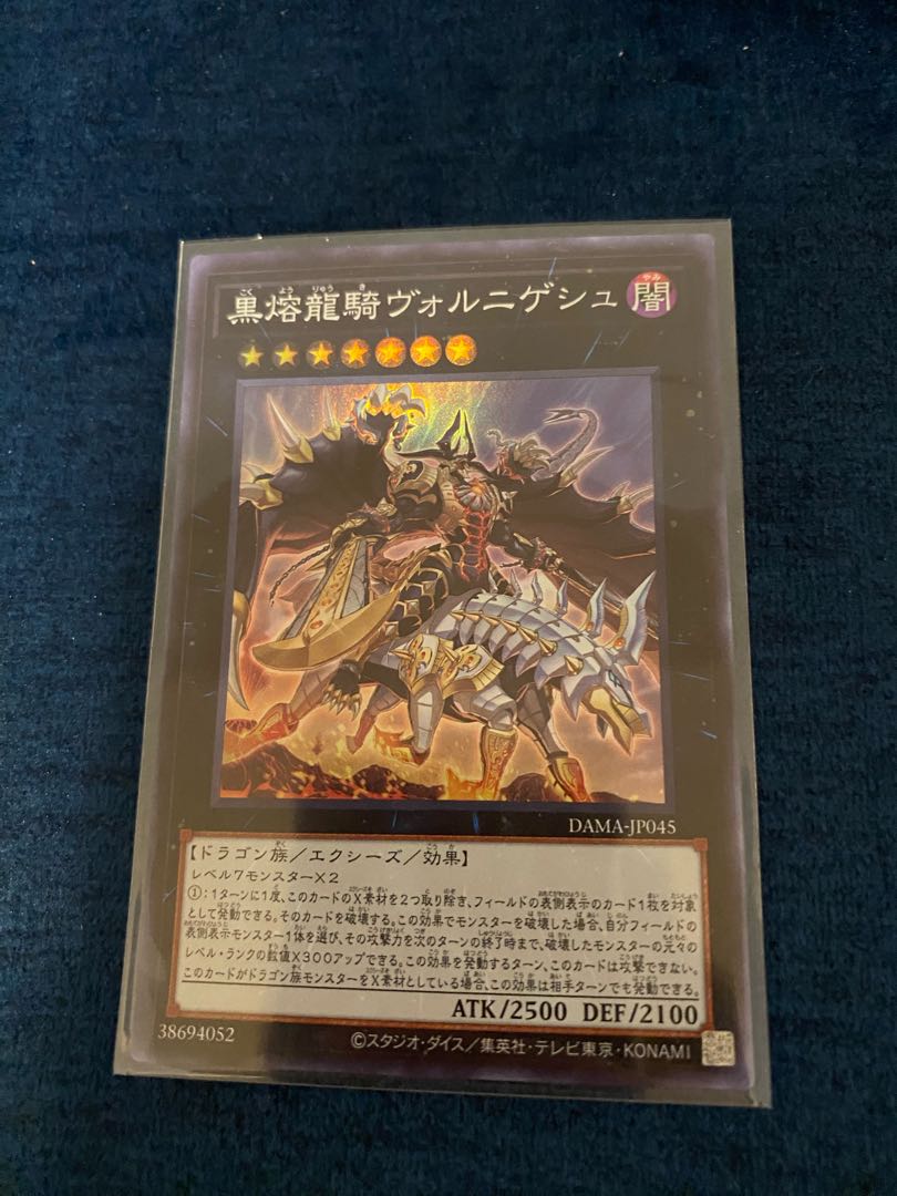 Voloferniges, the Darkest Dragon Doomrider Super Rare JP045