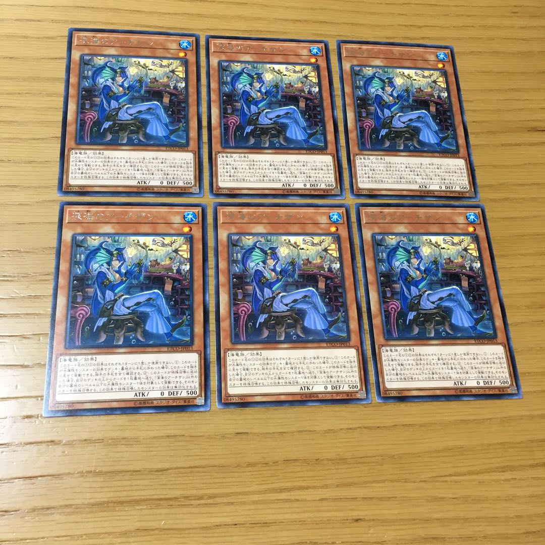 深海のアーチザン R 6点セット