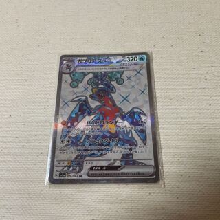 ガブリアス ex、SR