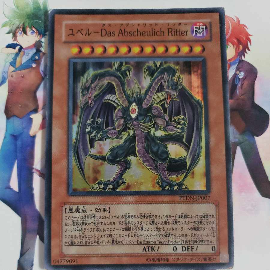 Yubel-Das Abscheulich Ritter Super Rare JP007