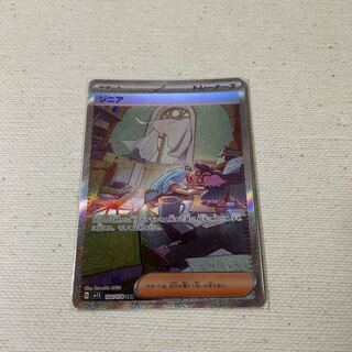 サポート トレーナーズ ジニア SAR