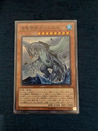 海亀壊獣ガメシエル スーパーレア JP008