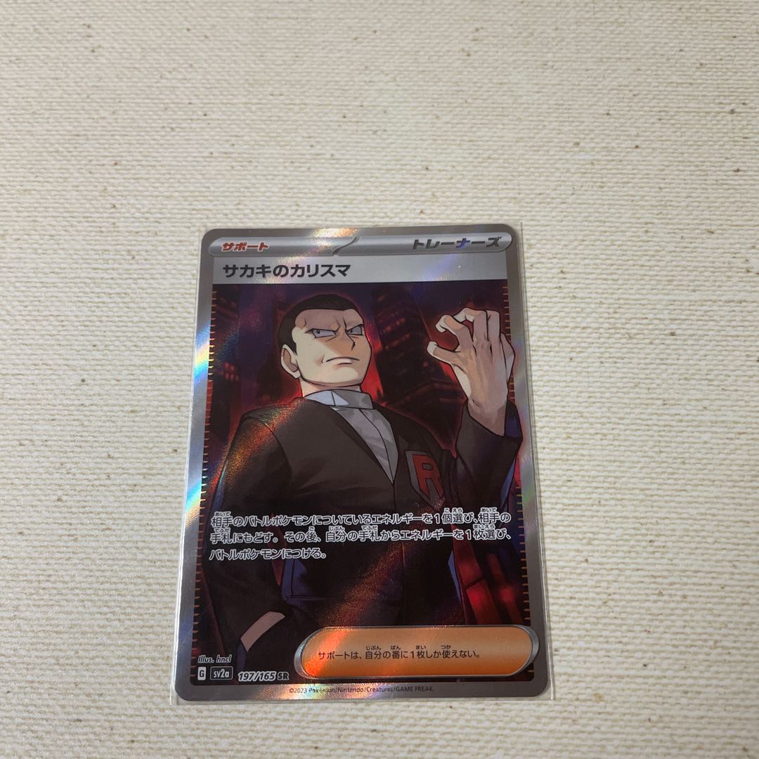 Support Trainers Sa Kiawe's Charisma SR