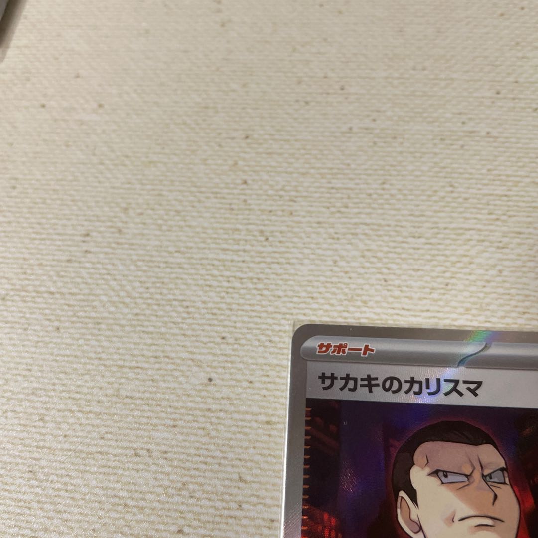 Support Trainers Sa Kiawe's Charisma SR