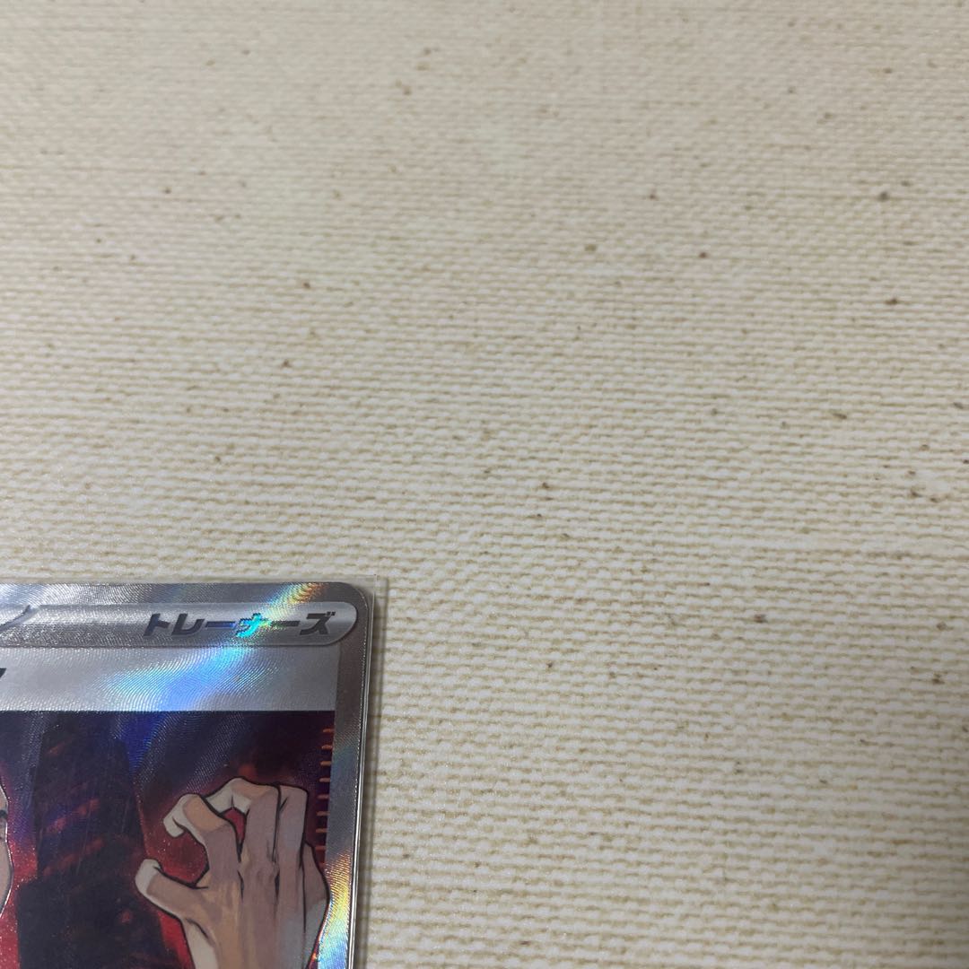 Support Trainers Sa Kiawe's Charisma SR