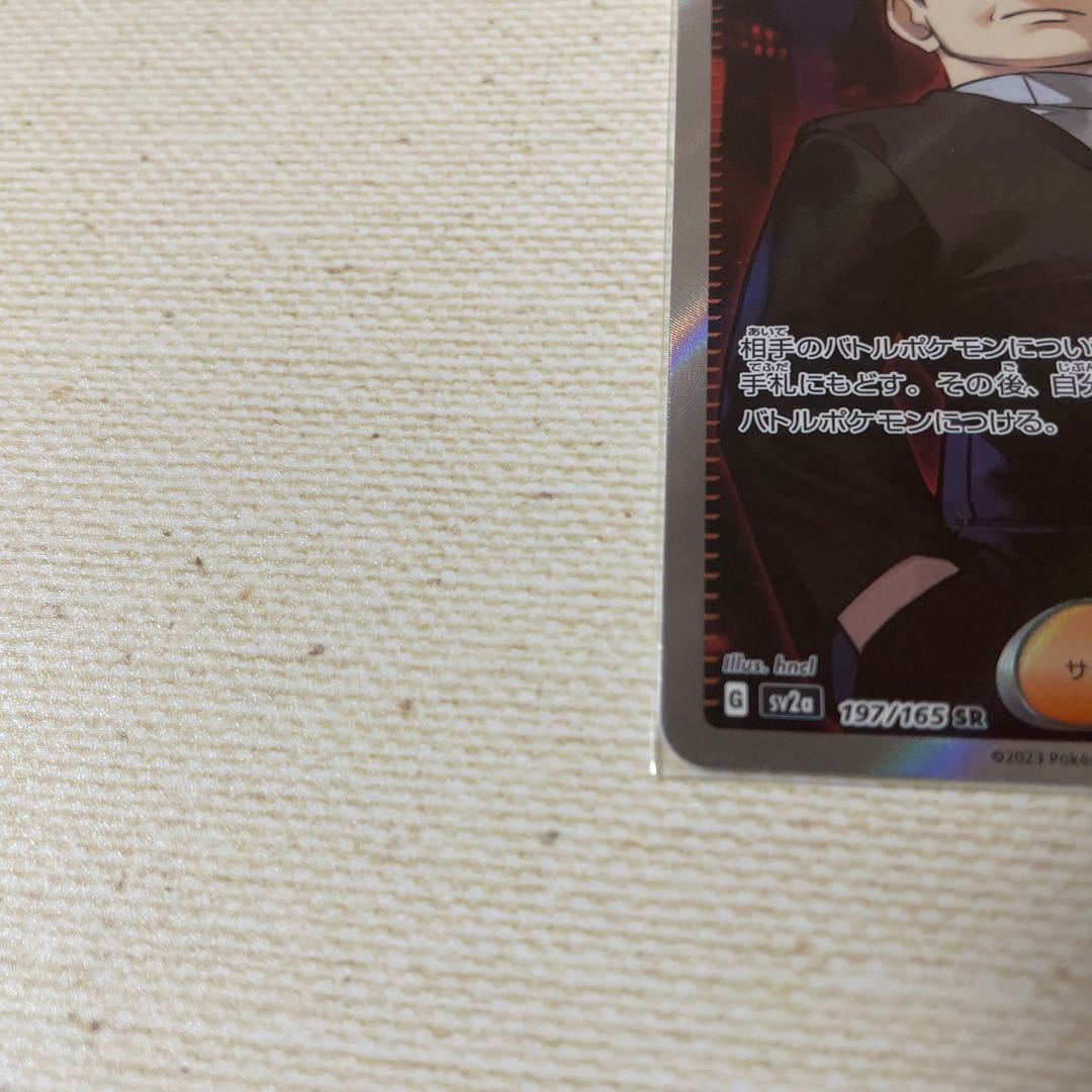 Support Trainers Sa Kiawe's Charisma SR