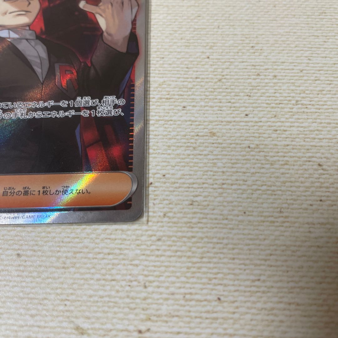 Support Trainers Sa Kiawe's Charisma SR