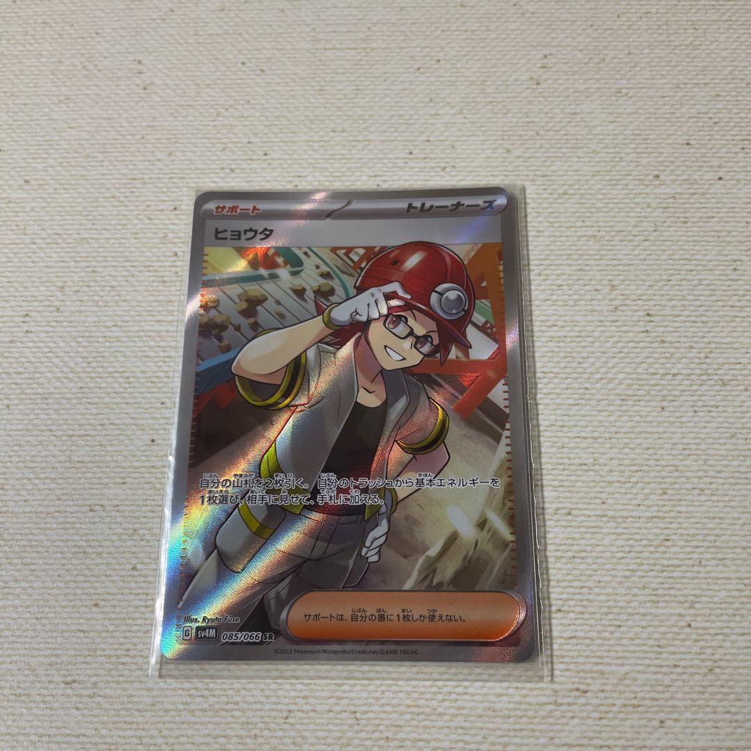 サポート トレーナーズ ヒョウタ SR