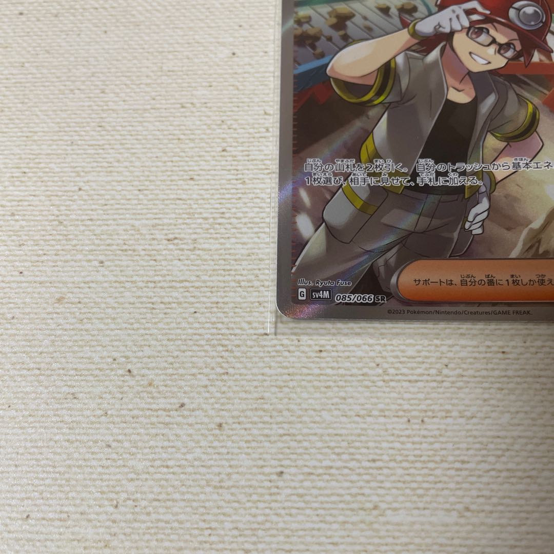 サポート トレーナーズ ヒョウタ SR