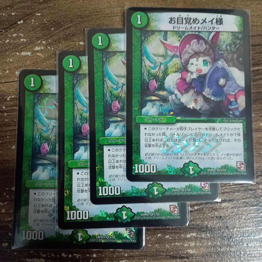 Dear Awakening Rosa, VR 5/55