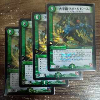 Great Universe Geo-Reverse VR 4/54