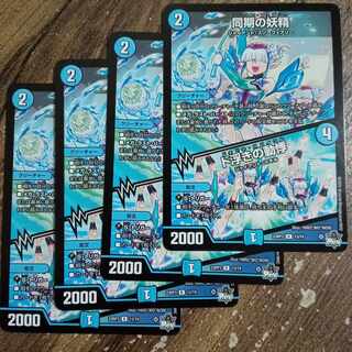 同期の妖精｜ド浮きの動悸 R 13/74