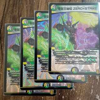 Zero Hell King Secret ZERO×STRIKE VR 10/95