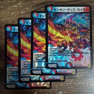 Onsen Dis Kaiser VR 6/95