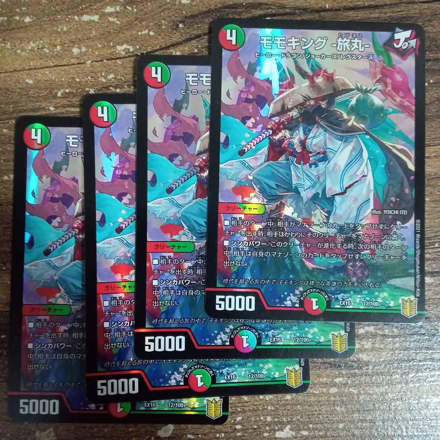 Momo King -Tabi Maru- 12/100 Momo King Tabimaru