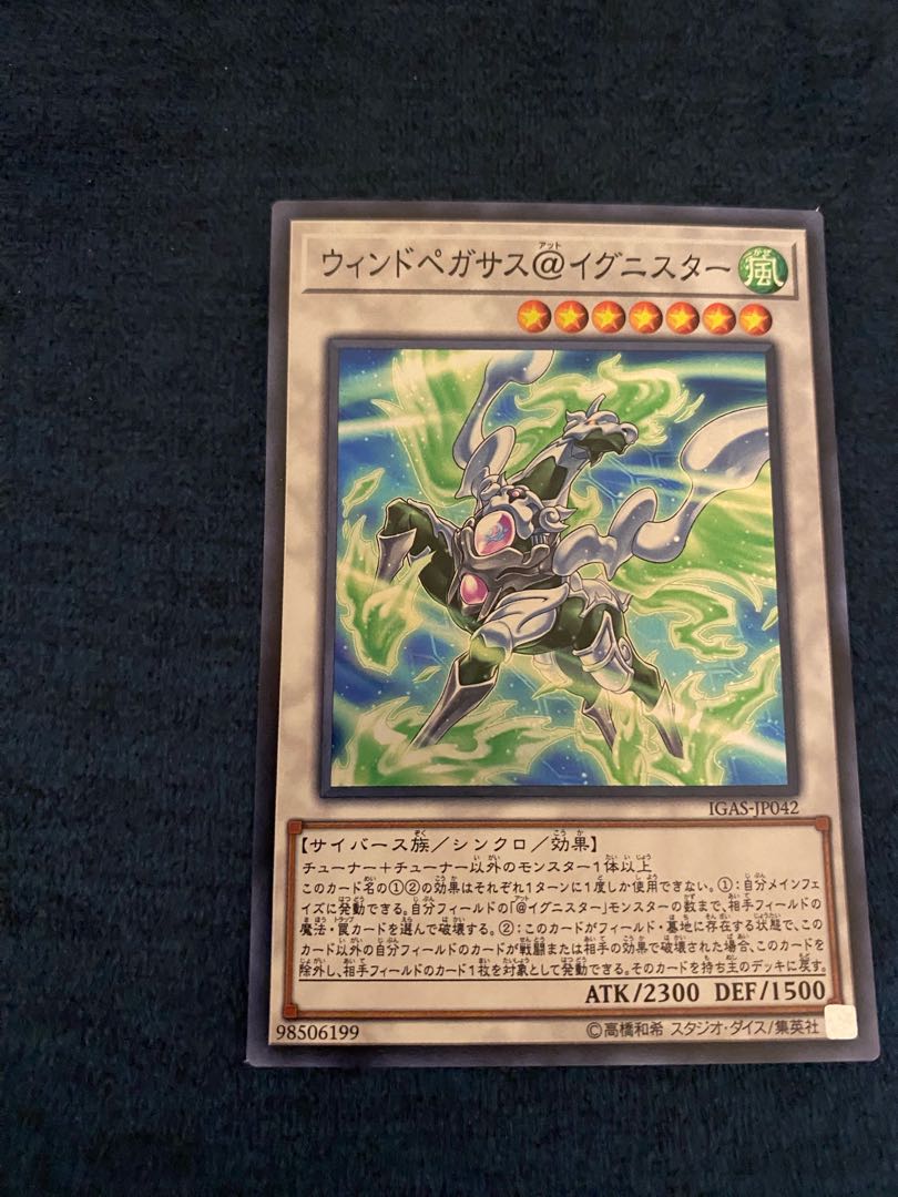 Wind Pegasus @ Ignitor Super Rare JP042