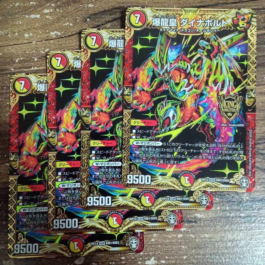 Bakuryuu-oh Dynavolt KGM KM1/KM3 Bakuryuu-oh Dynavolt