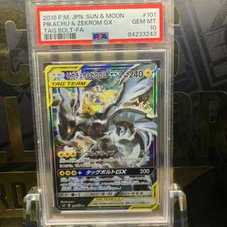 PSA10] Pikachu & ZekromGX SR 101/095