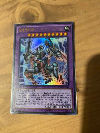 超電導戦機インペリオン・マグナム ウルトラレア JP041