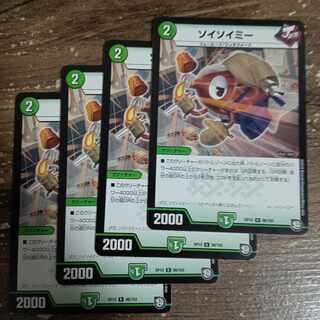 ソイソイミー R 98/103