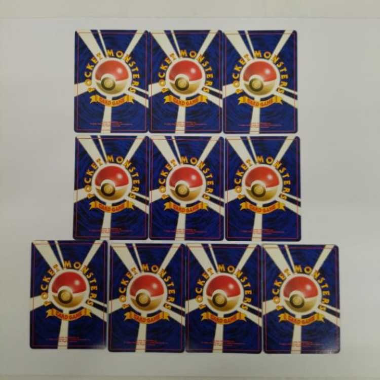 【旧裏ポケカ】ピカチュウ系統 10枚セット No.94