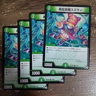 Regeneration fairy lily R 28/93